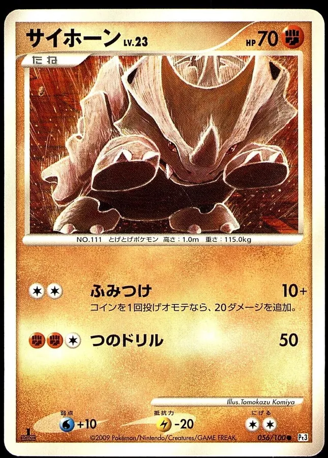 Rhyhorn [1st-Edition]